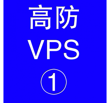 美国高防VPS主机2048M，搜索引擎关键词排名哪家好