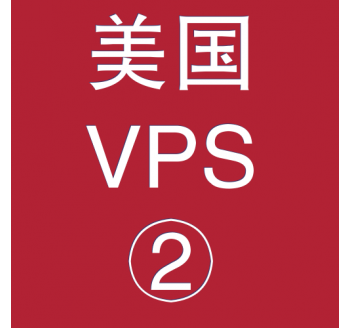 美国VPS优惠2048M租用，搜索引擎的类型包括